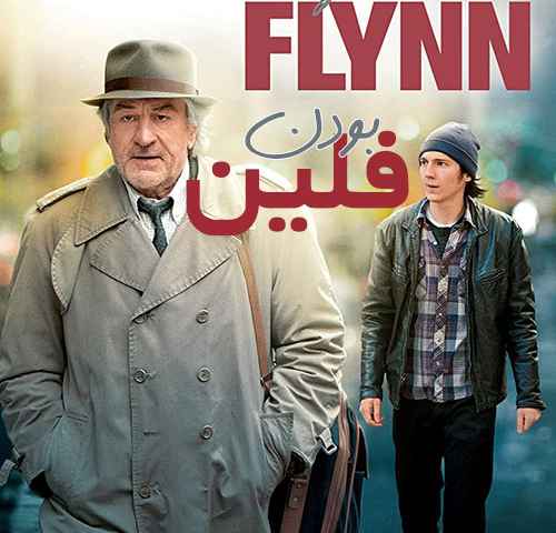 Being Flynn