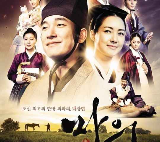 Horse Doctor