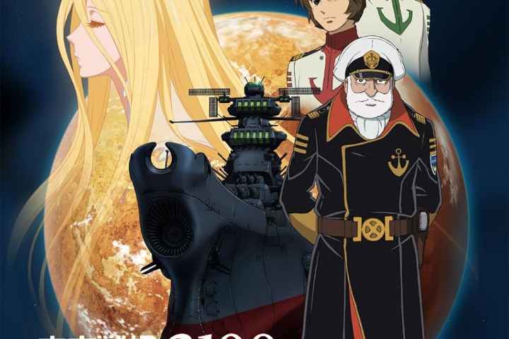 Space Battleship Yamato