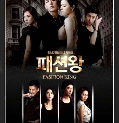 Fashion King