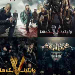 Vikings