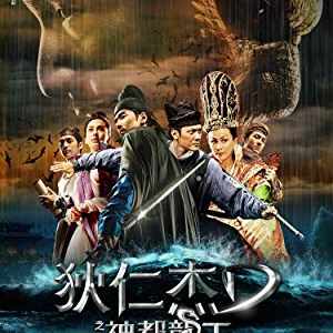 Young Detective Dee: Rise of the Sea Dragon