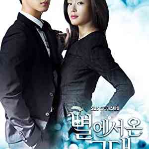 You Who Came from the Stars