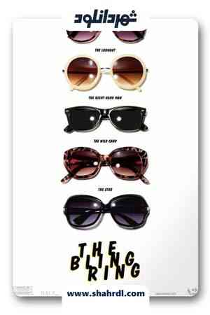 The Bling Ring 