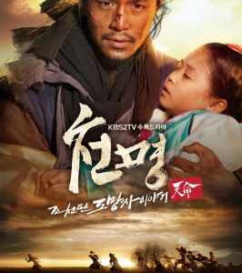The Fugitive of Joseon