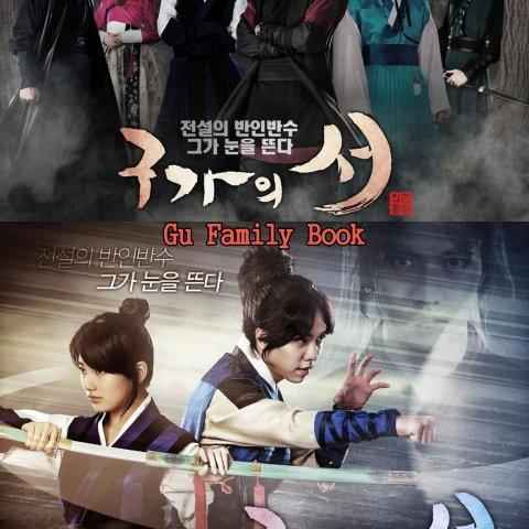 Gu Family Book