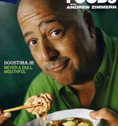 Bizarre Foods with Andrew Zimmern