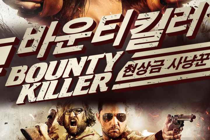 Bounty Killer