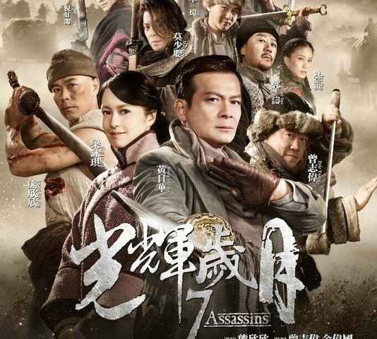 7 Assassins