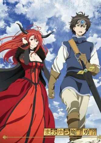Maoyu Archenemy & Hero