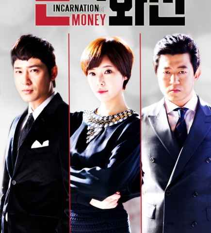 Incarnation of Money