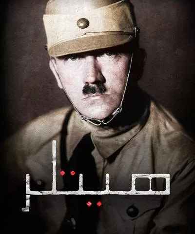 Hitler assassination plot