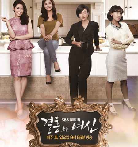 Goddess of Marriage