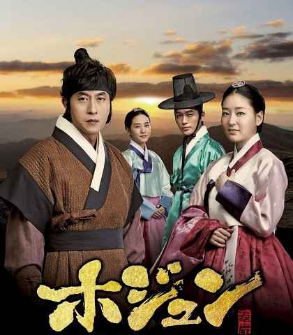 Gu Am Heo Joon