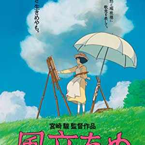 The Wind Rises