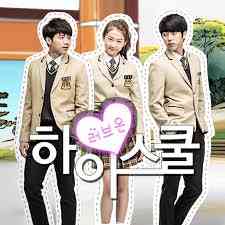 High School Love On