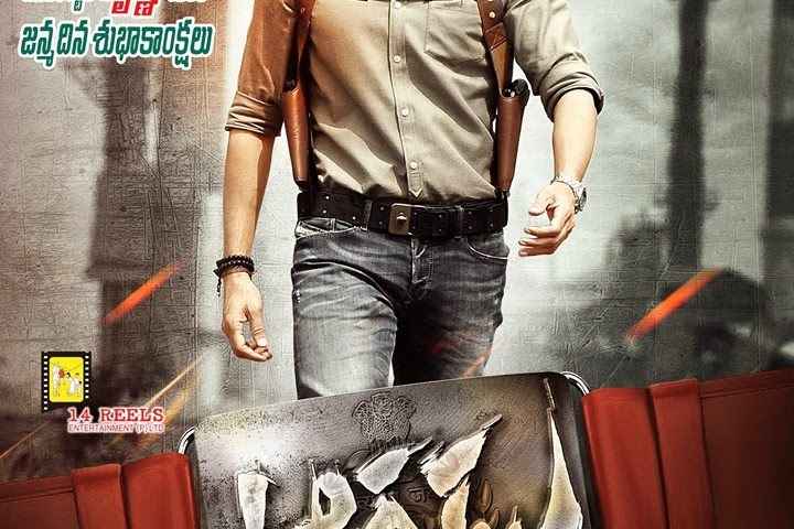 Aagadu