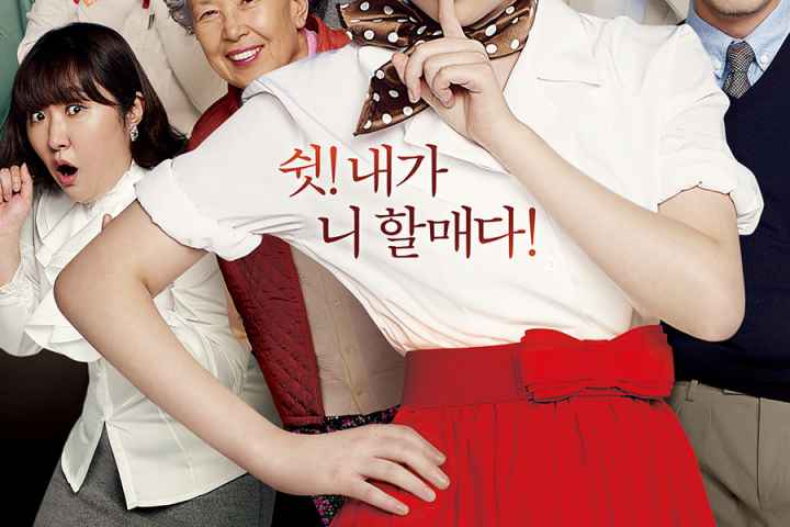 Miss Granny