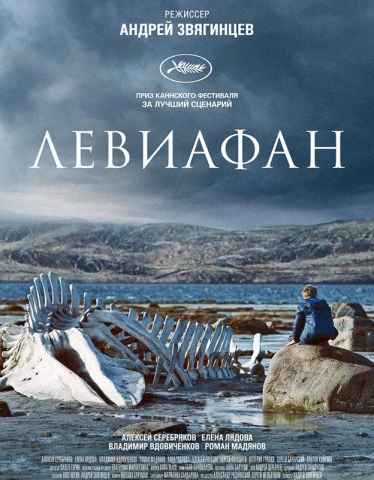 Leviathan