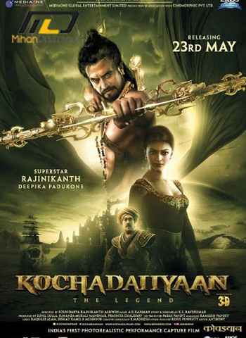 Kochadaiiyaan