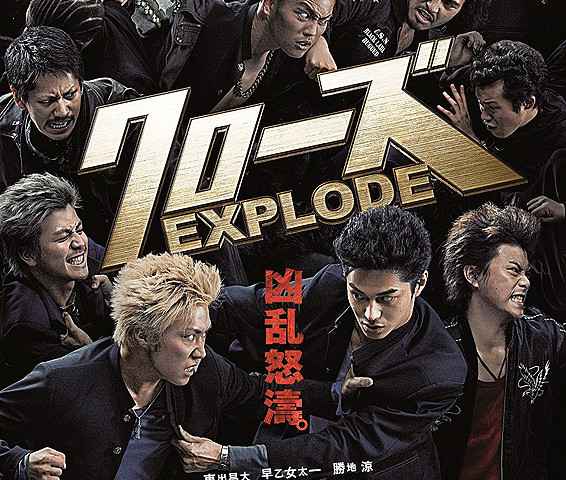 Crows Explode