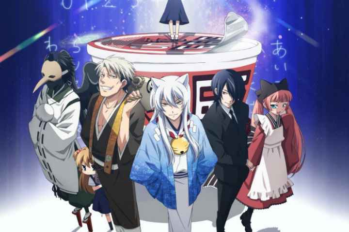 Gugure Kokkuri san