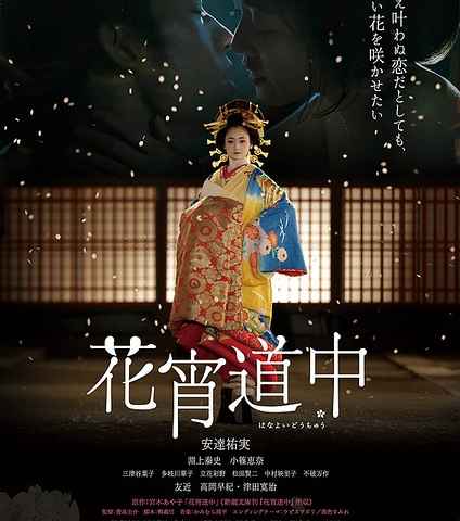 A Courtesan with Flowered Skin