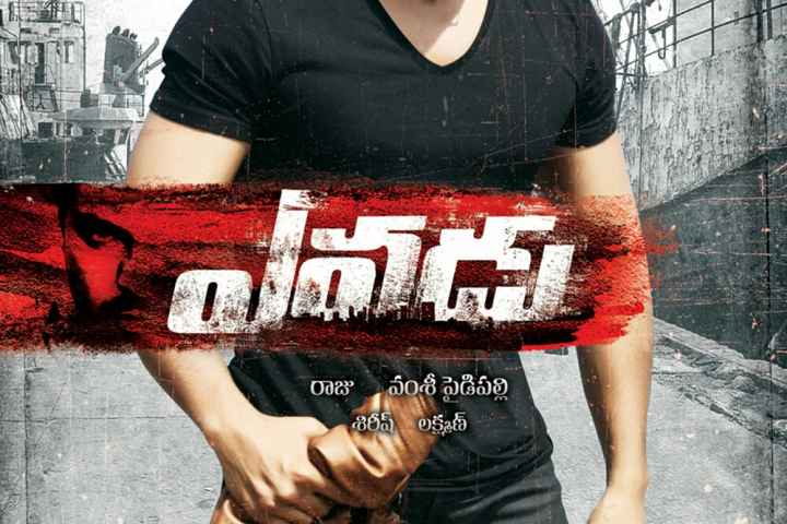 Yevadu