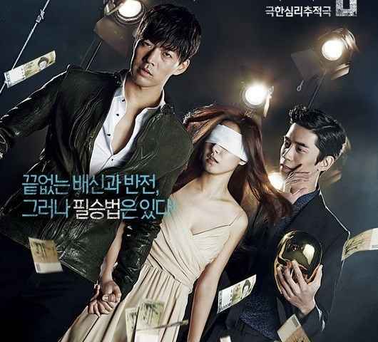 Liar Game