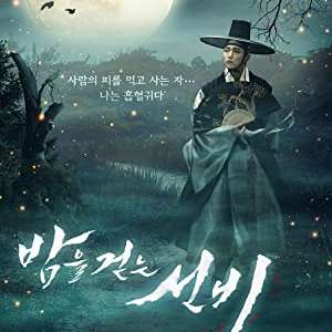 The Scholar Who Walks the Night