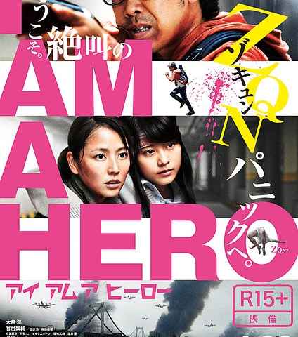 I Am a Hero