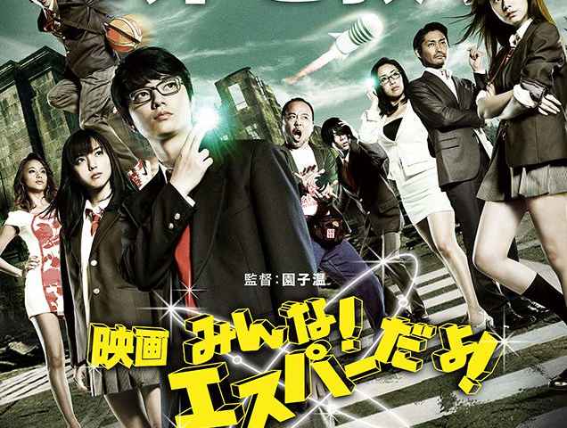 Everyone Is Psychic The Movie