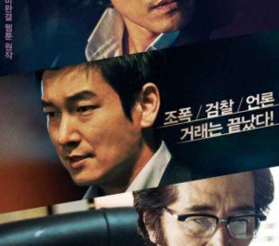 Inside Men