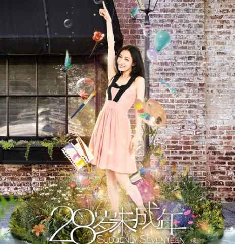 Suddenly Seventeen