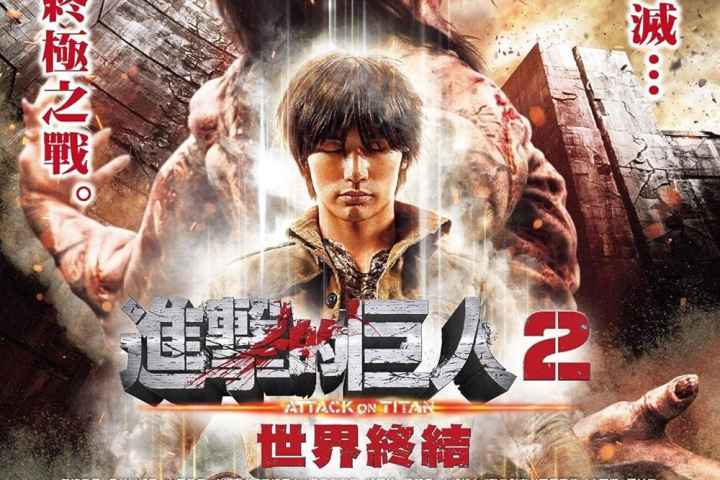 Attack on Titan Part 2