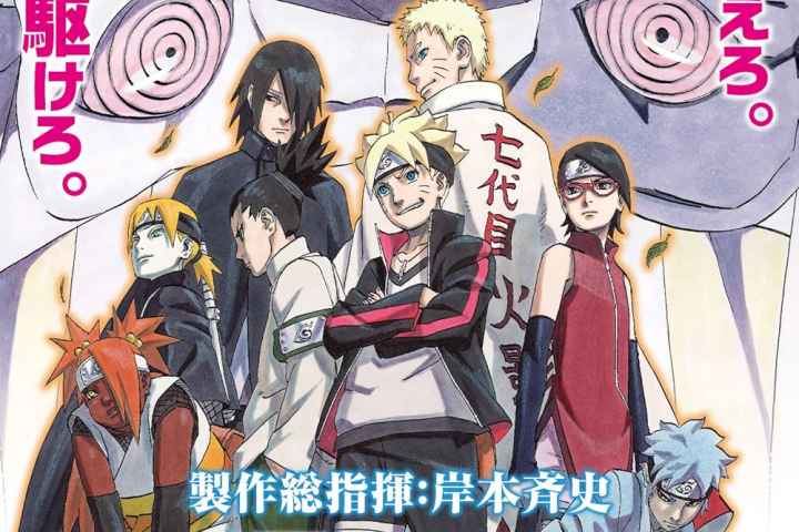 Boruto Naruto the Movie