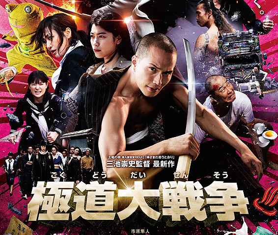 Yakuza Apocalypse