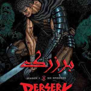 Berserk