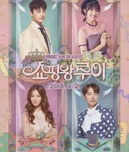 Shopping King Louie