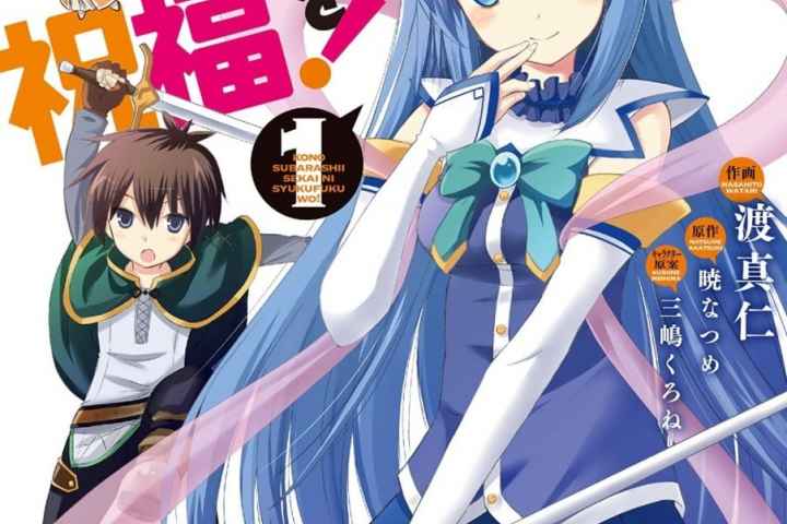 Konosuba Gods Blessing on This Wonderful World!