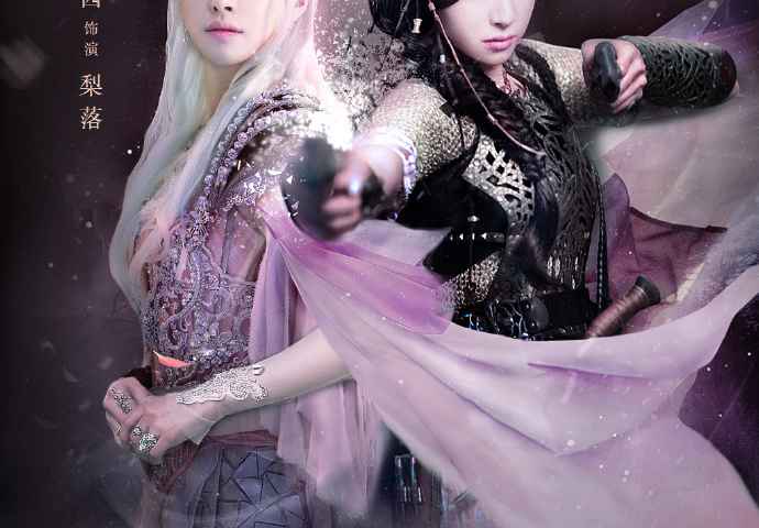 Ice Fantasy