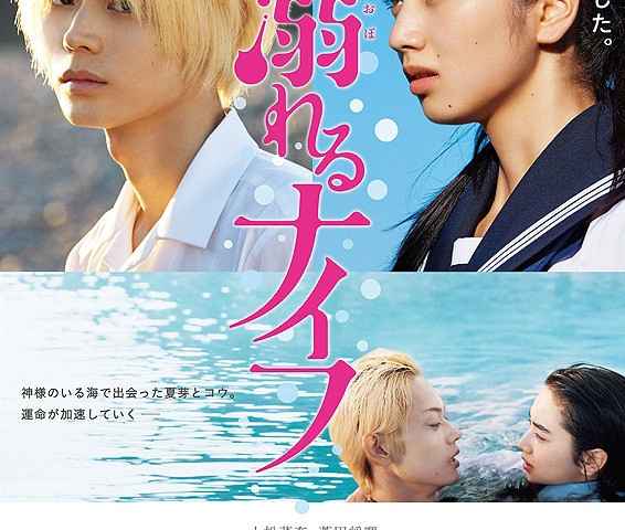 Drowning Love