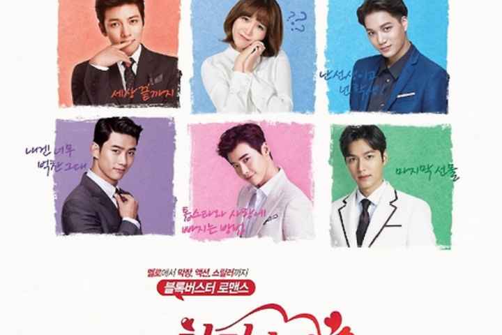 Seven First Kisses