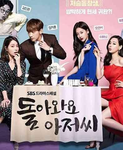 Please Come Back Mister