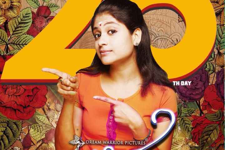 Aruvi