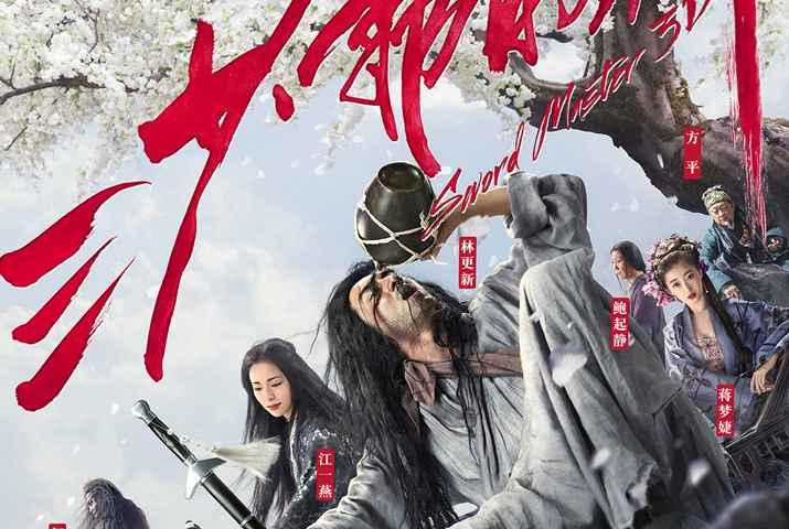 Sword Master