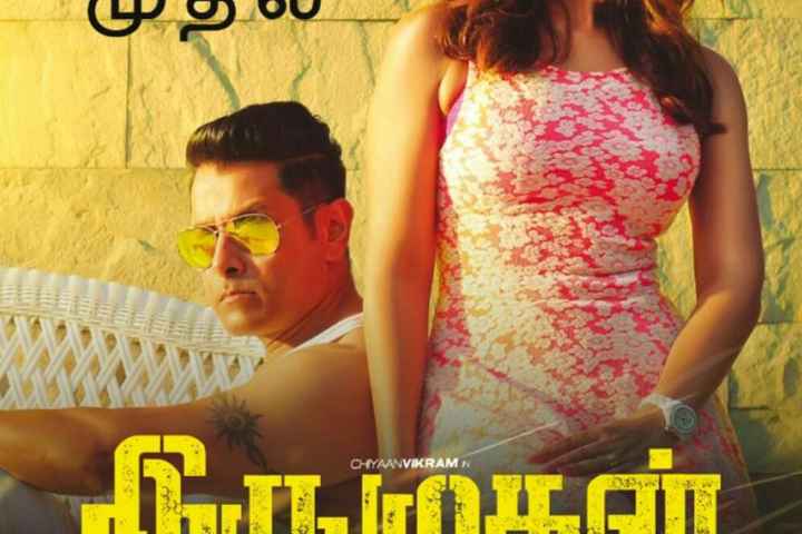 Irumugan