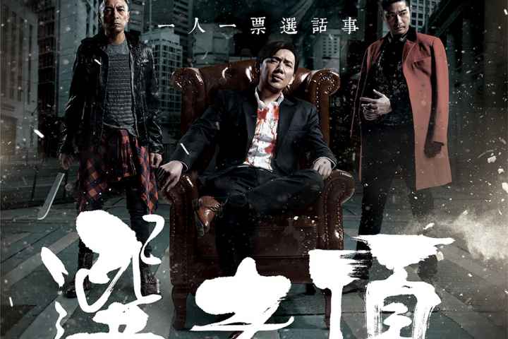 The Mobfathers
