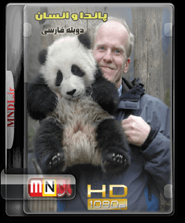 Panda And Human