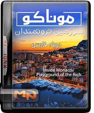 Inside Monaco Playground of the Rich